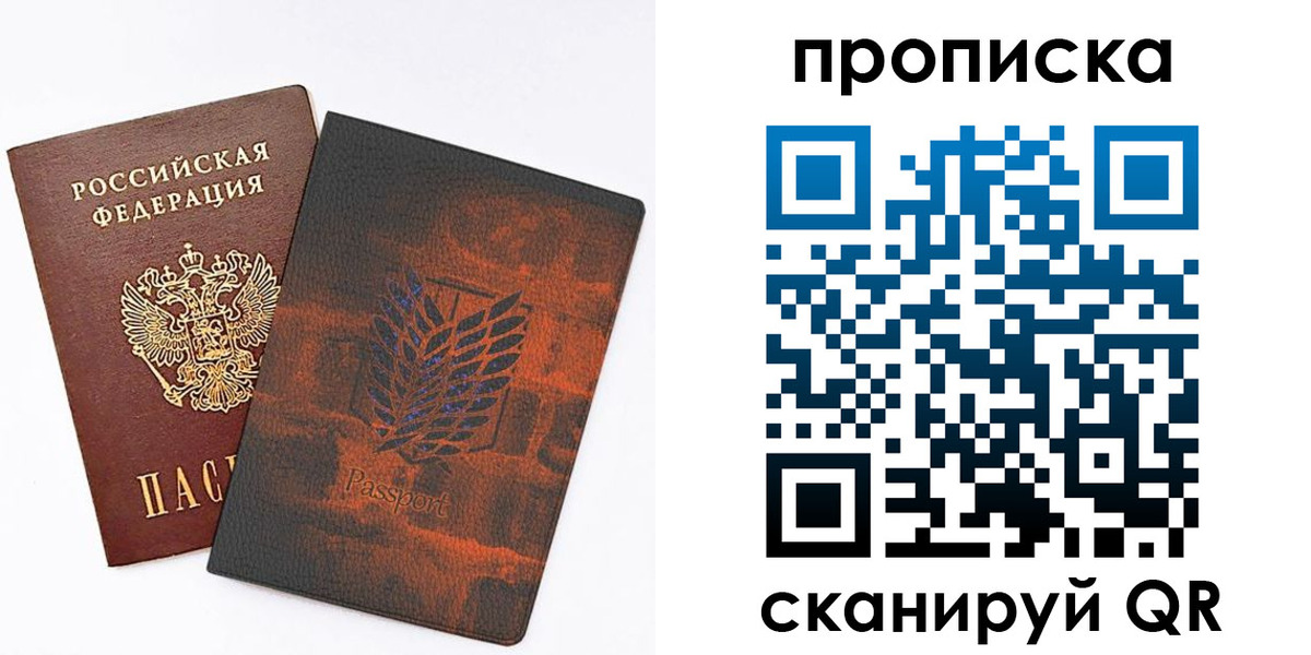 прописка иностранных граждан в Курске