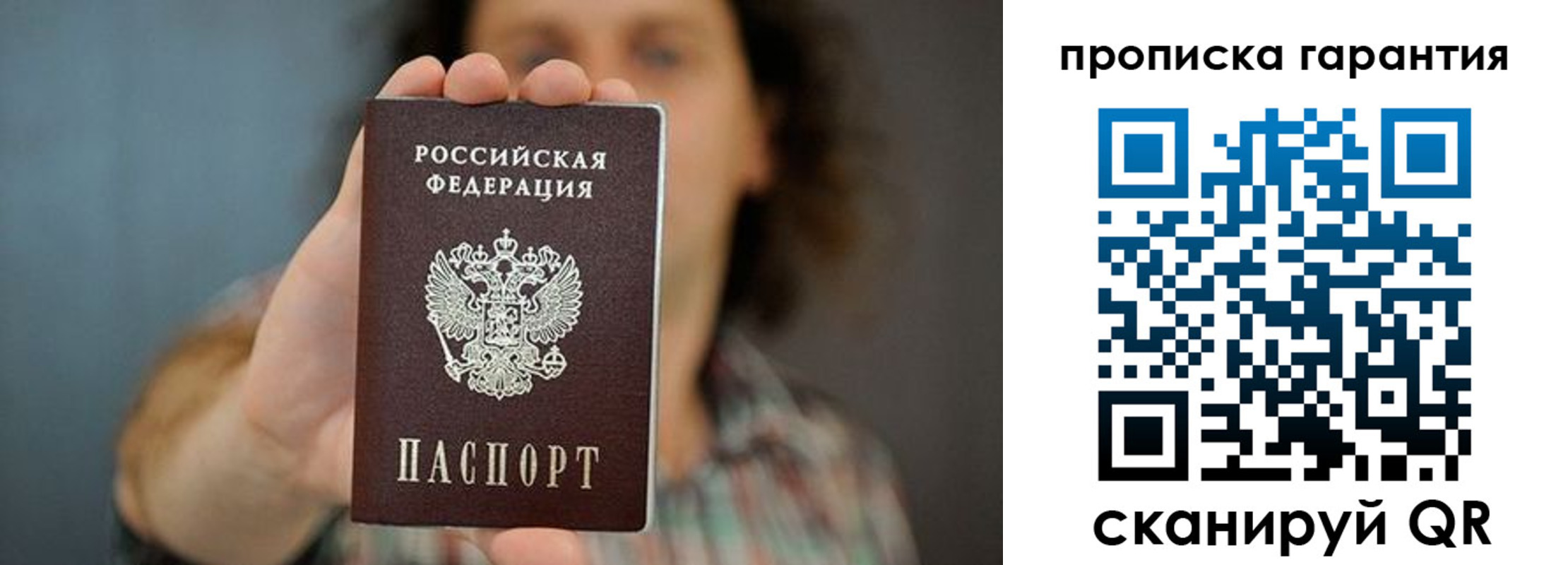 прописка в квартире в Курске