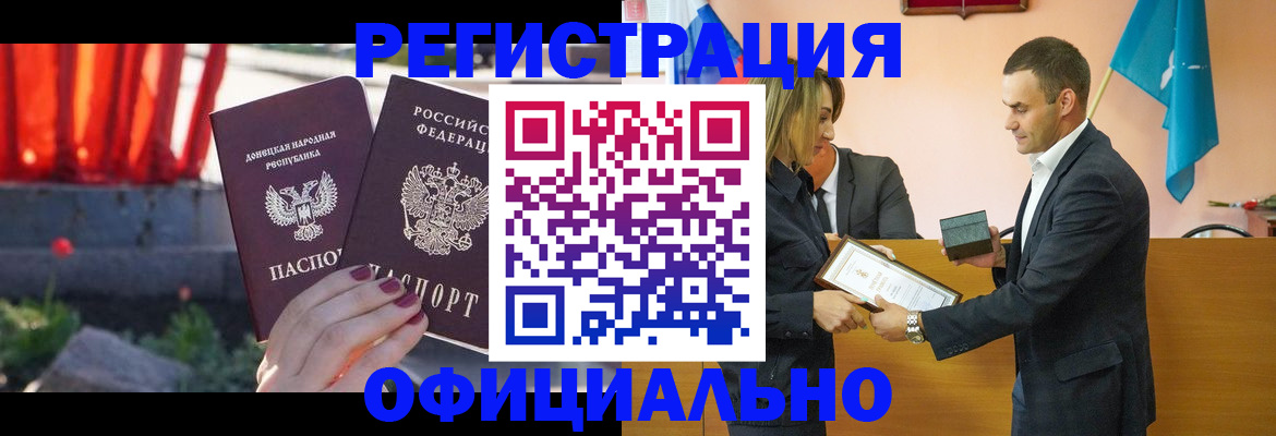 где прописаться в Курске