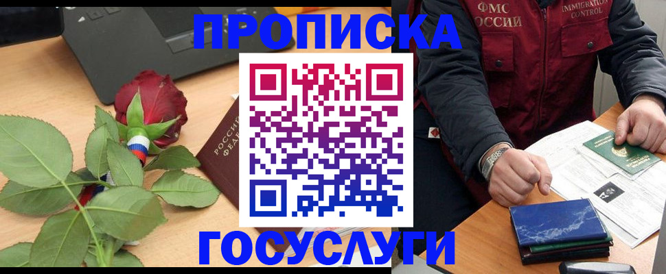 временная регистрация 2025 в Курске