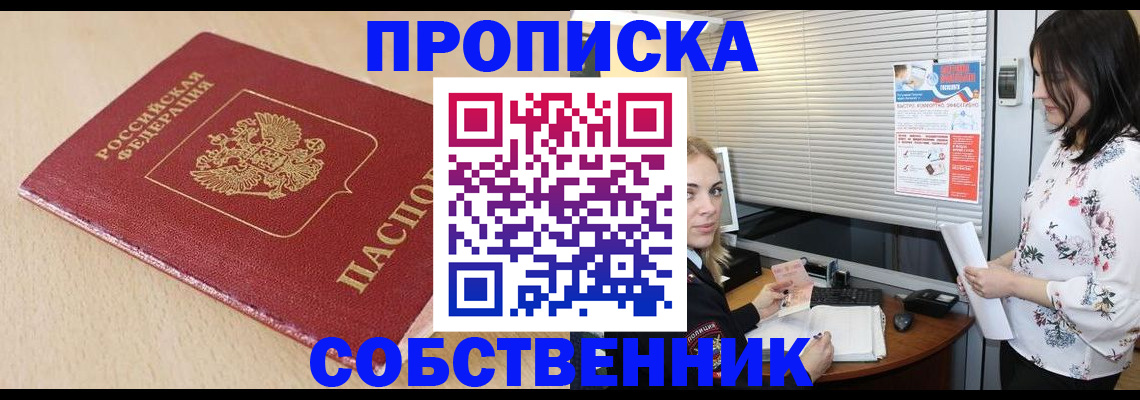 временная регистрация 2025 в Курске