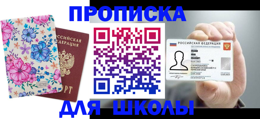 регистрация для дет. сада в Курске